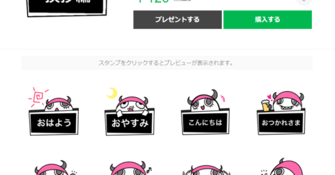 のあたん 公式サイト のあたんのゲーム日記 動画 グッズ Lineスタンプなどなどお知らせしていくサイトですす